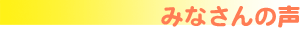 ݂Ȃ̐
